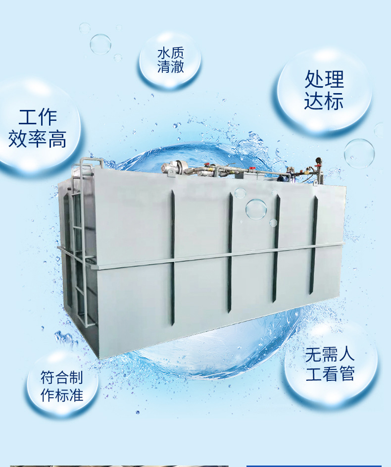 石油化工紡織印電鍍食品 生活污水凈化裝置 一體化污水處理設備