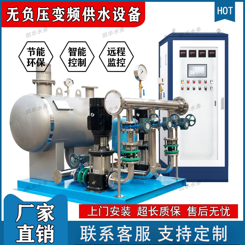 罐式變頻恒壓無負壓供水設(shè)備 箱式二次無塔增壓成套給水設(shè)備